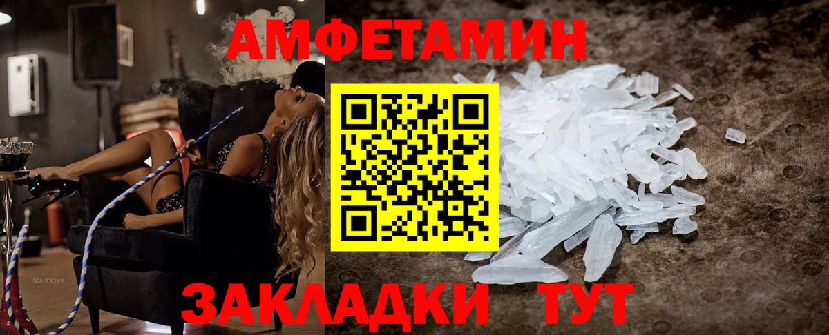 АМФ 98% Надым