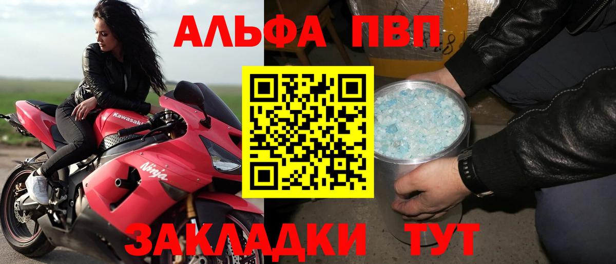 A PVP СК  закладка  Вход с VPN  Надым  Alpha PVP крисы CK  APVP СК 