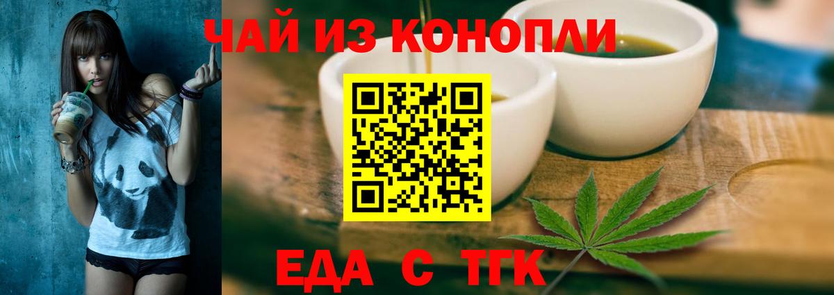 Надым  Еда ТГК конопля  Вход с VPN 
