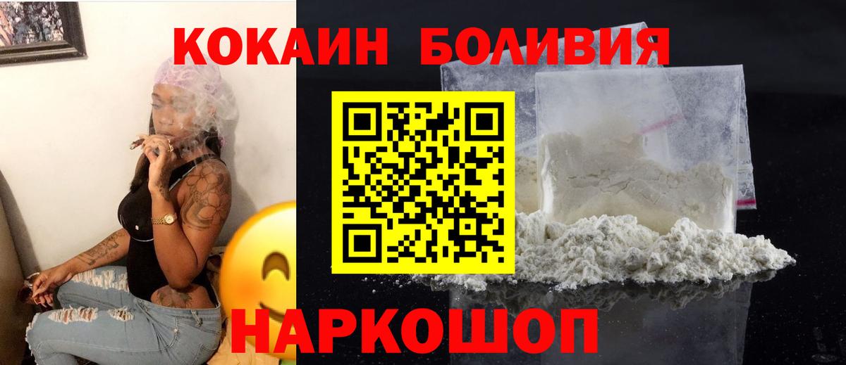 Надым  Cocaine FishScale  Вход с VPN  Cocaine Columbia 