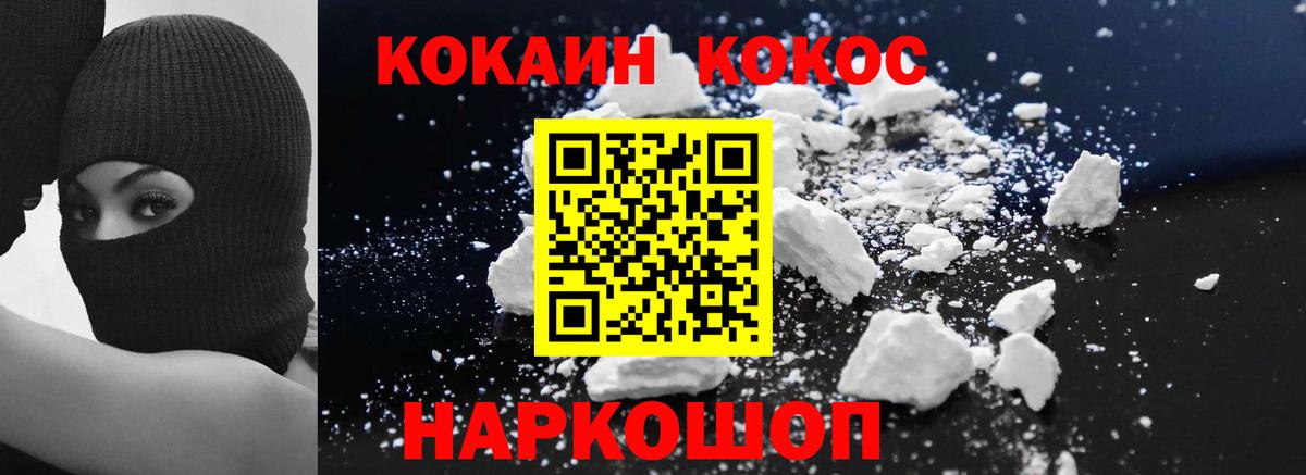 КОКАИН Columbia Надым