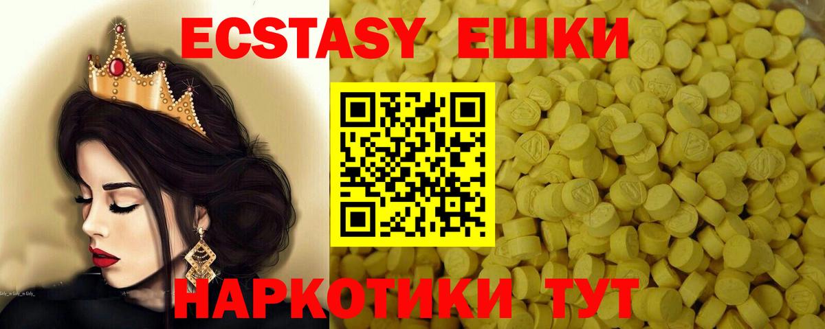 Ecstasy louis Vuitton  ЭКСТАЗИ Cube  Надым  купить наркоту  Вход с VPN  Экстази 