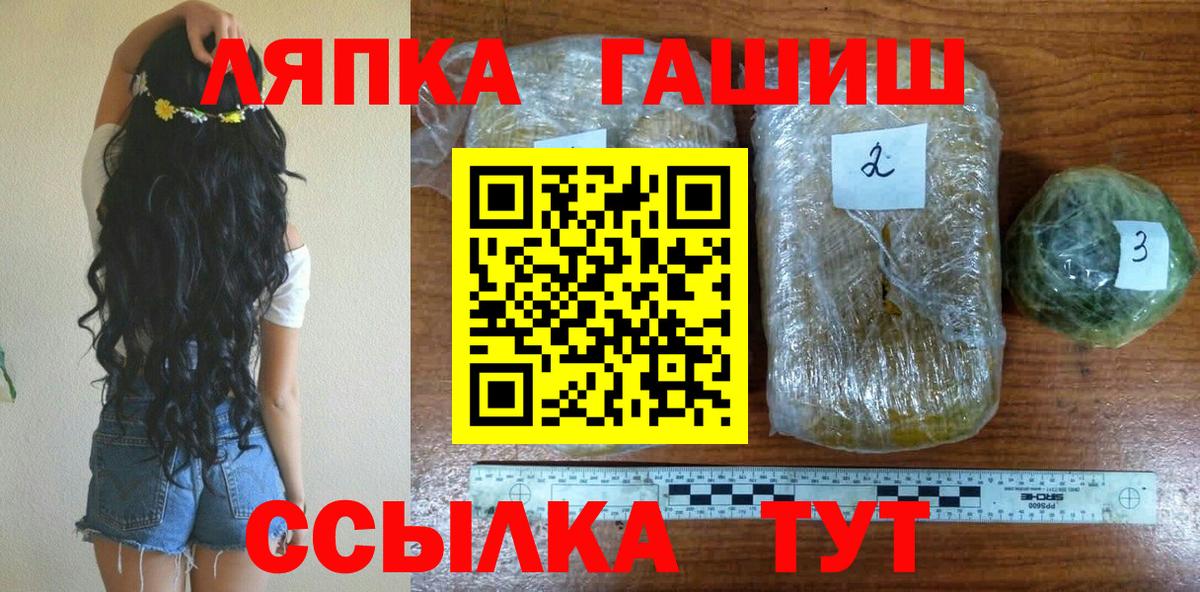 Гашиш Cannabis  Гашиш Изолятор  Надым  Вход с VPN 