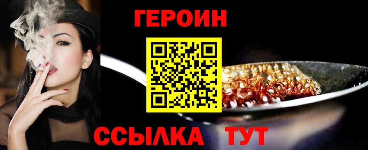 Героин афганец  Вход с VPN  Надым 
