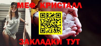 меф Гагарин