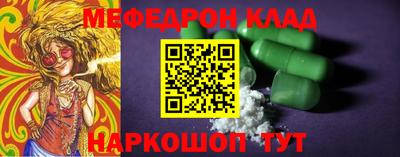 меф Гагарин