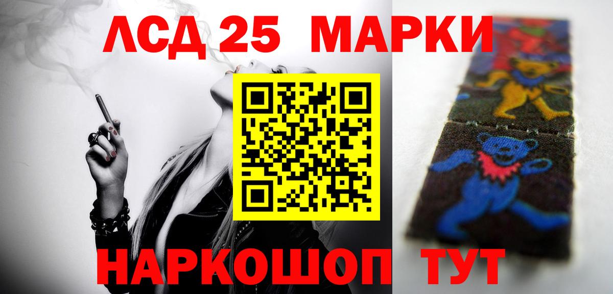 Надым  LSD-25 экстази ecstasy  LSD-25 экстази кислота  ЛСД экстази  Вход с VPN 