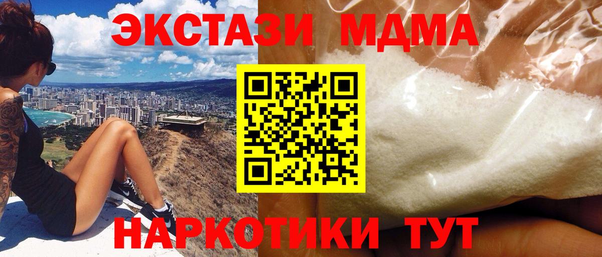 MDMA молли Надым