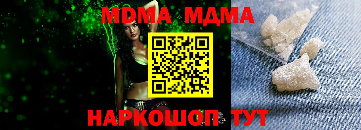 МДМА  МДМА VHQ  Вход с VPN  Надым 