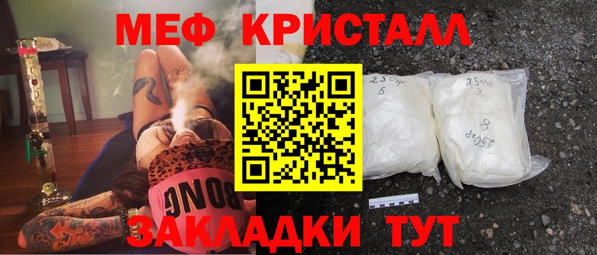 Меф мяу мяу Надым
