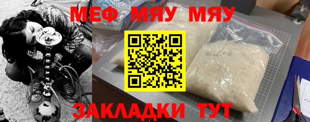 Мефедрон  Вход с VPN  Надым  Мефедрон  МЯУ-МЯУ 4 MMC 