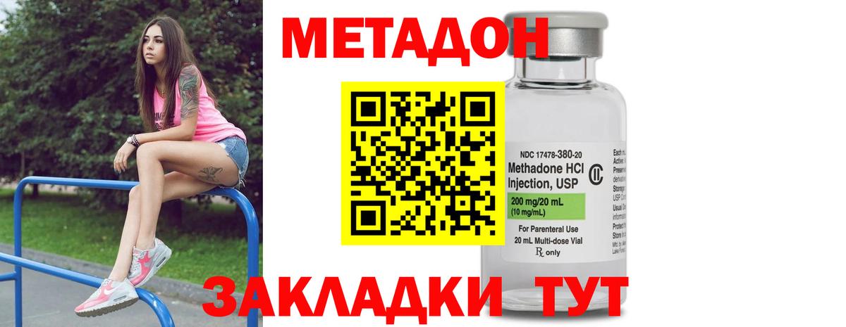 МЕТАДОН белоснежный  МЕТАДОН methadone  Надым  Вход с VPN 