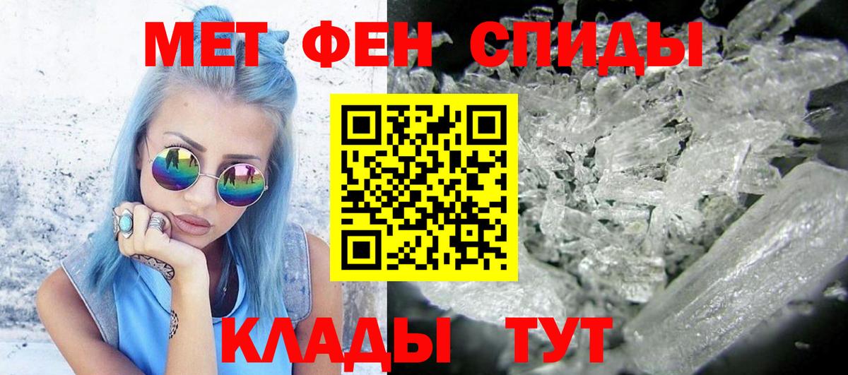 МЕТАМФЕТАМИН Methamphetamine Надым
