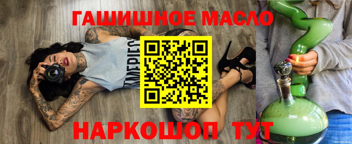 ТГК жижа Надым